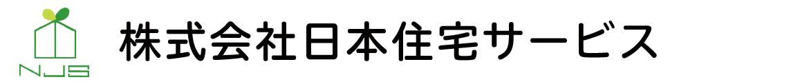 株式会社日本住宅サービス